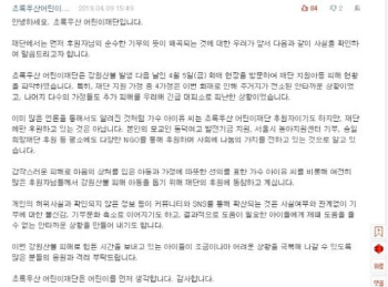 '아이유 1억 기부에 생트집' 초록재단 "선행 왜곡.. 안타까워"