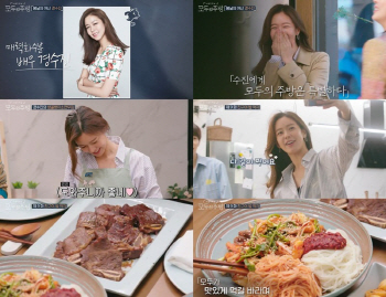 ‘모두의 주방’ 경수진, 게스트 그 이상…‘쿡방 인재’ 탄생