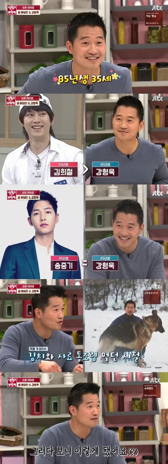 ‘개통령’ 강형욱, 나이 공개 “송중기와 동갑·김희철보다 동생”