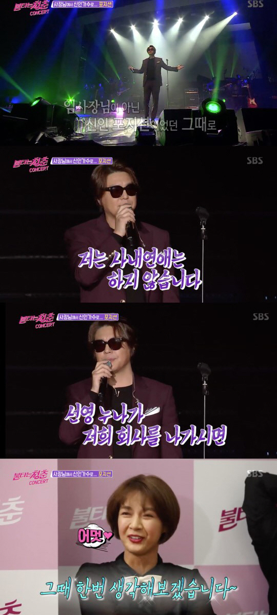 임재욱, 박선영과 '사귀라'는 말에 "사내연애는 NO!"