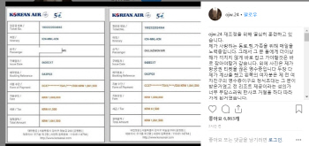 '승리 연루 의혹' 두산 오재원 "더이상 왜곡 방관 않겠다"