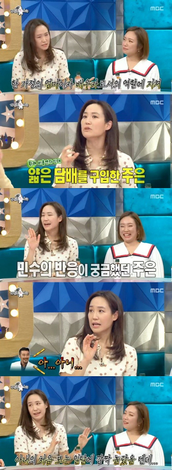강주은이 담배 꺼내자 남편 최민수가 보인 반응은