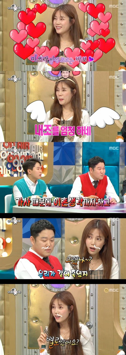'엉뚱 매력' 권다현, 남편 미쓰라진에 '이혼' 제안한 이유