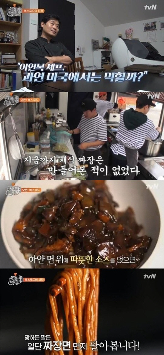 '현지에서 먹힐까3' 정준영, 처음부터 없었던 것처럼 '통편집'