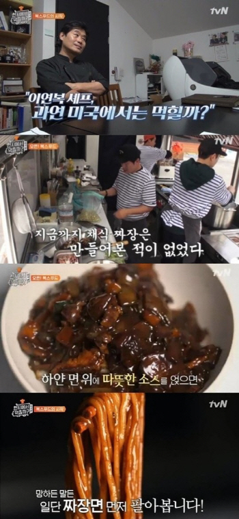 '현지에서 먹힐까3' 정준영, 처음부터 없었던 것처럼 '통편집'