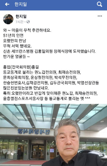 배우 한지일, 김홍일 전 의원과 인연 눈길