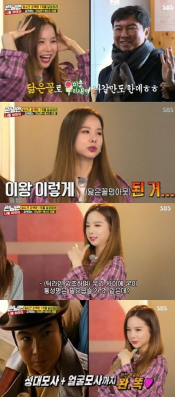 EXID 솔지, 임원희 ‘닮은꼴’ 인정…“턱 라인 비슷해”