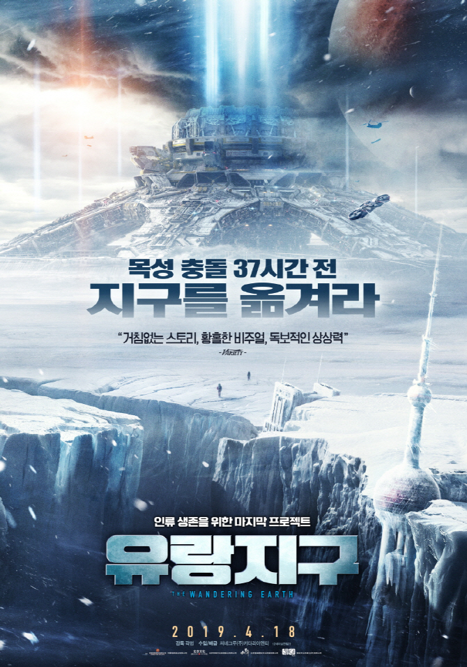 덱스터, 영화 '유랑지구'로 中북경영화제 시각효과상