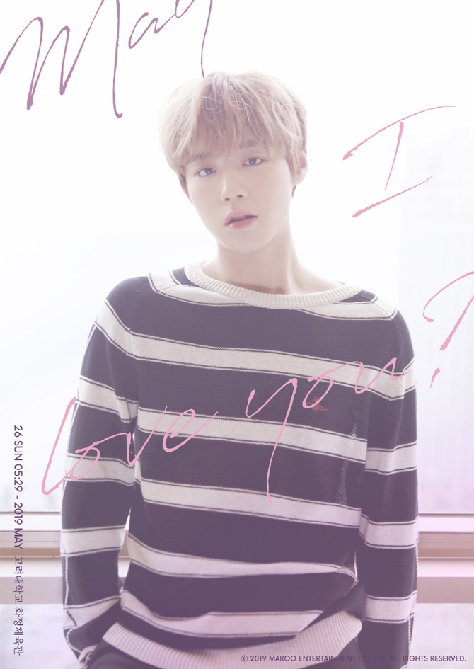 박지훈, 팬미팅 티켓 오픈 동시 1분 만에 전석 매진