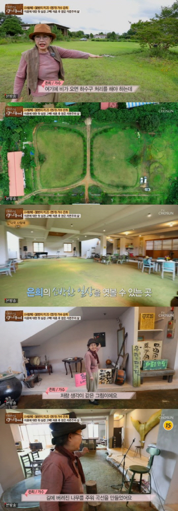 은희, 예술혼 가득 담긴 제주도 7000평 대저택 공개…"원래는 학교"