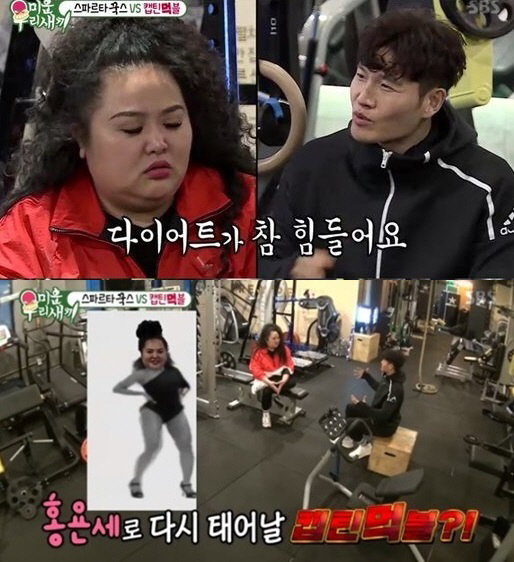 '미우새' 김종국, 홍선영 특훈 '비욘세 몸매 만들기 돌입'