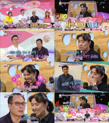 '안녕하세요' 워커홀릭과 사랑둥이 부부 '웃음+감동''