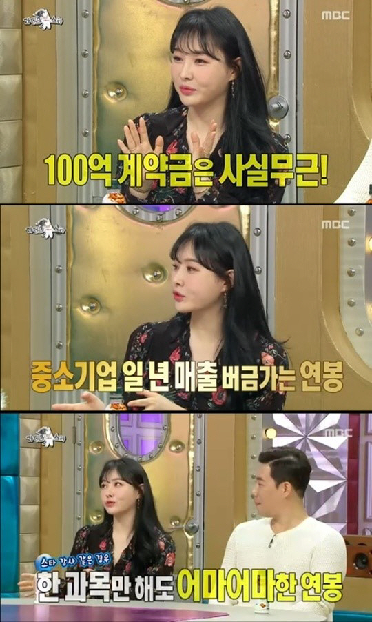 이다지 "100억 계약금 사실무근.. 스타강사는 가능"