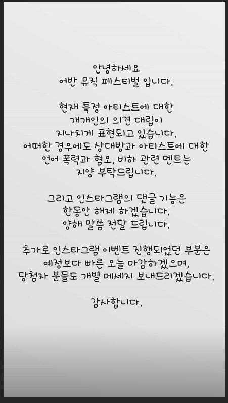 “성범죄자 퇴출”…이수, 음악페스티벌 하차 요구