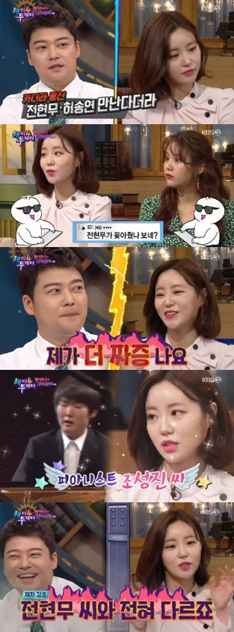 허송연·전현무, “우리가 연애한다고? 가짜 뉴스…너무 짜증 나”