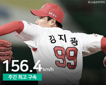 '타자->투수 변신' SK 강지광, 156.4km 지난주 최고구속