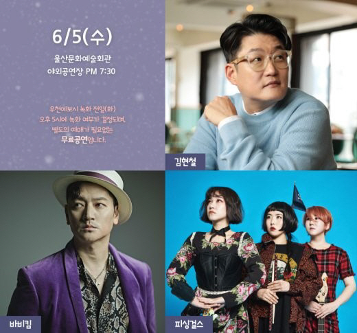 피싱걸스, '뒤란' 출연...김현철·바비킴 등 라인업