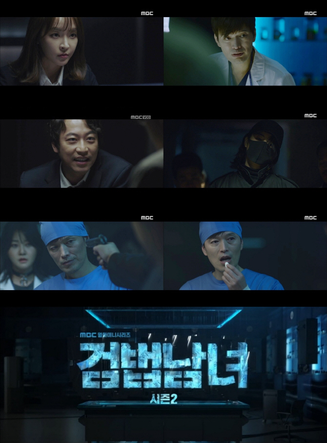 ‘검법남녀2’, 시즌1보다 높은 5.7%…산뜻한 출발