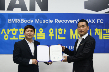 MAX FC, BMR센터와 업무 협약…출전 선수 재활 돕는다