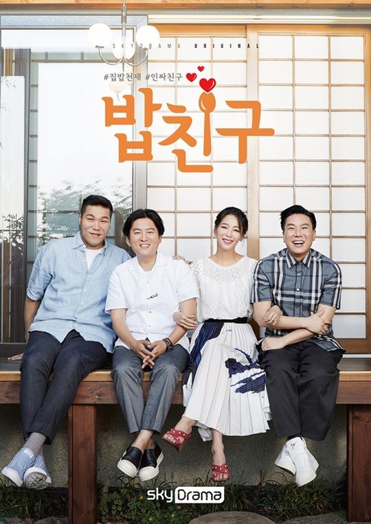 또 '쿡방'이냐고?...'밥친구', SNS+집밥으로 차별화 (종합)