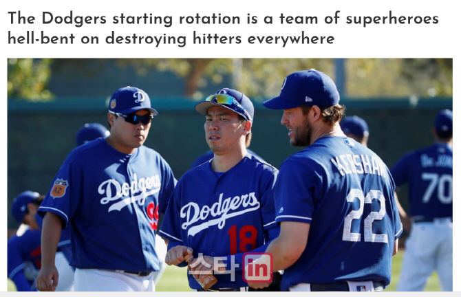 MLB닷컴 ‘류현진은 LA다저스의 슈퍼맨’