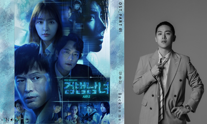 김용진, 오늘(25일) ‘검법남녀2’ OST 발표