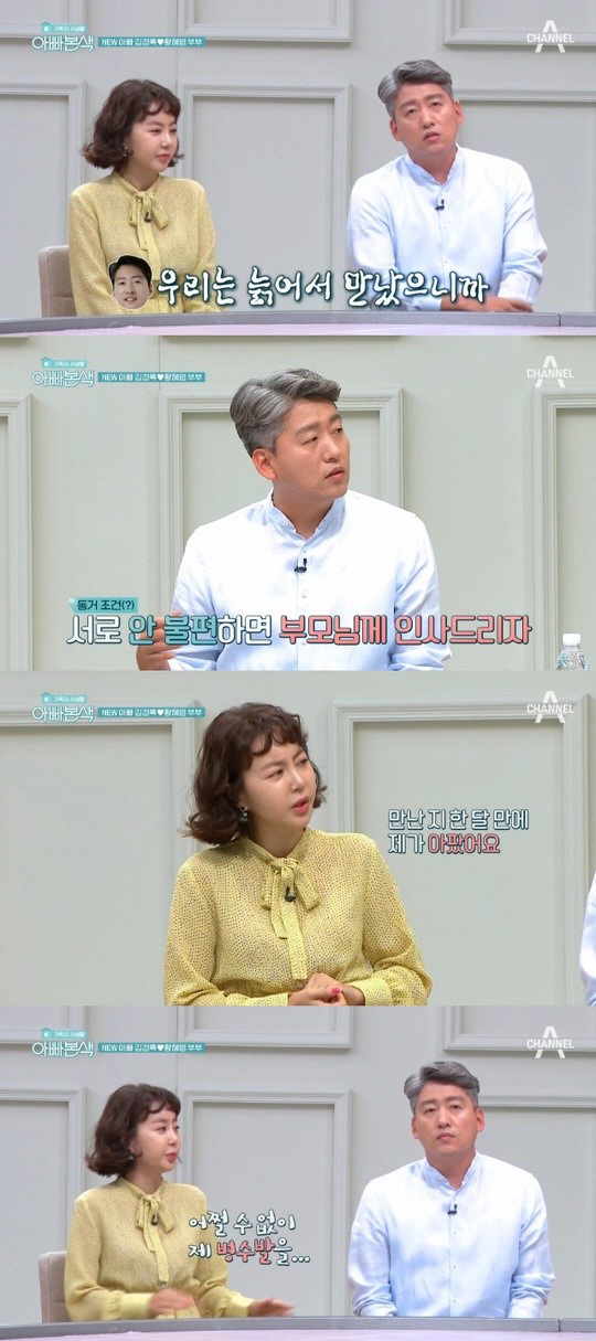 '한 달 동거+뇌종양'…김경록♡황혜영, 결혼 결심한 이유