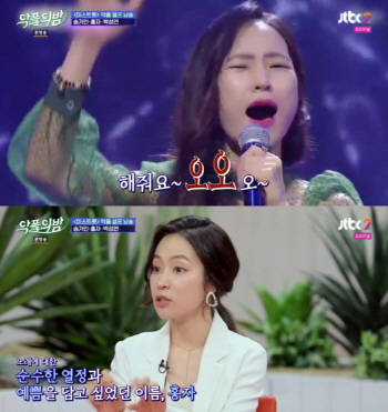'악플의 밤' 홍자 "재수없을 수 있어, 악플 인정"