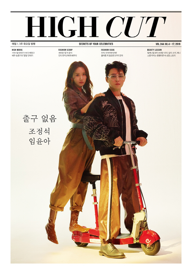 영화 ‘엑시트’의 코믹 듀오 조정석·임윤아, 유쾌한 커플 화보