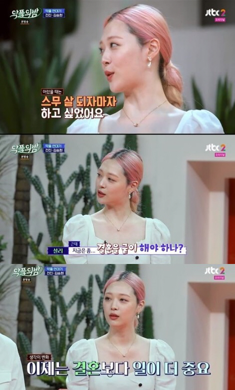 설리 “결혼? 아이 먼저 갖고 싶단 생각 든다”