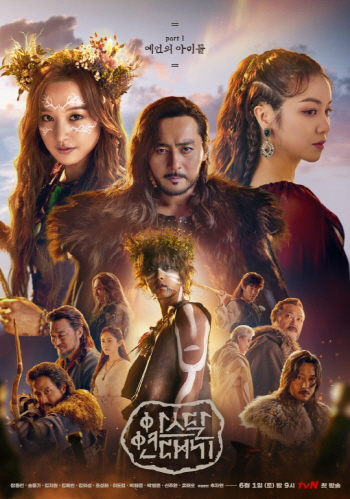'아스달', 6.7%로 파트2 종영.."파트3, 몰임감 높을 것"