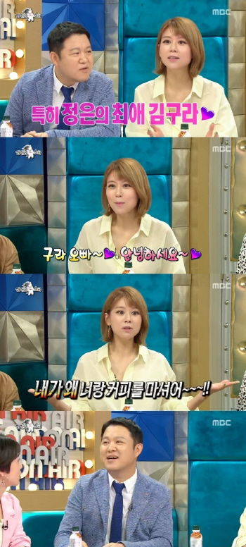 '라디오스타' 손정은 "김구라에 커피 거절 당해, 마음 접었다"