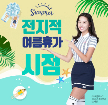 XGOLF, 여름 시즌 맞아 '일석이조' 부킹 이벤트 진행
