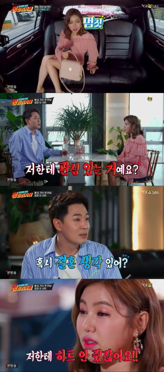 "결혼 생각 있냐"…붐, 송가인에 직진 고백