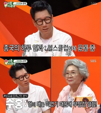 지석진 "김종국 결혼 안 하는 것.. 여자 만날 수 없다"