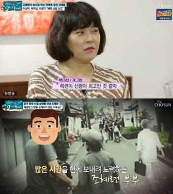 "조혜련 재혼, 가장 성공적" 2세 연하 남편 어떻길래?