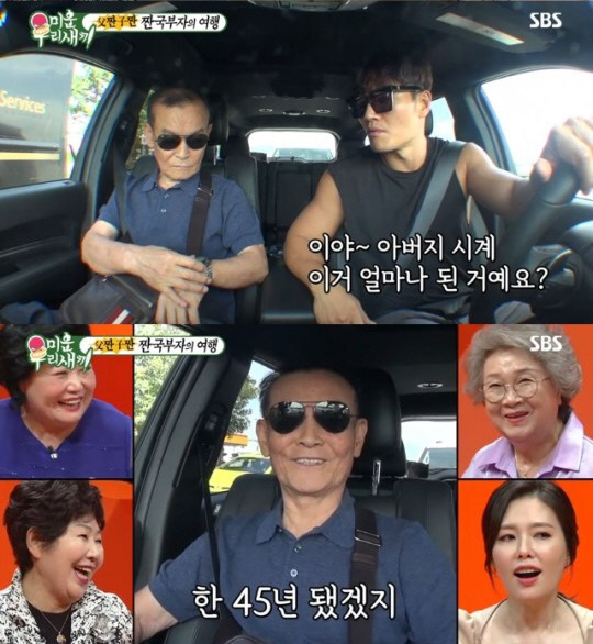 김종국 "아버지 전설의 구두쇠.. 온몸이 골동품"