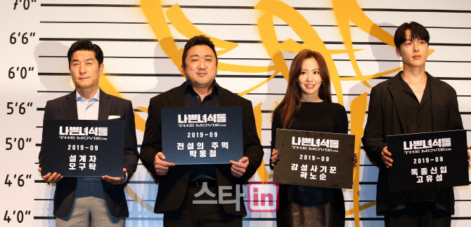 [포토]김상중-마동석-김아중-장기용, 한자리에 모인 '나쁜녀석들'