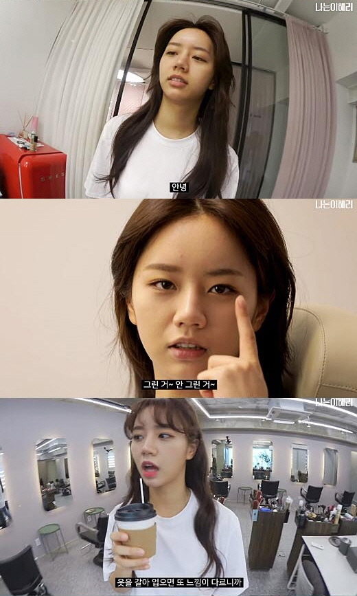 '나는 이혜리' 생얼 공개해도 호감도↑ "너무 예뻐"