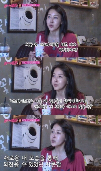 '불청' 김윤정, '배우→치킨집 알바' "자신감 되찾아"