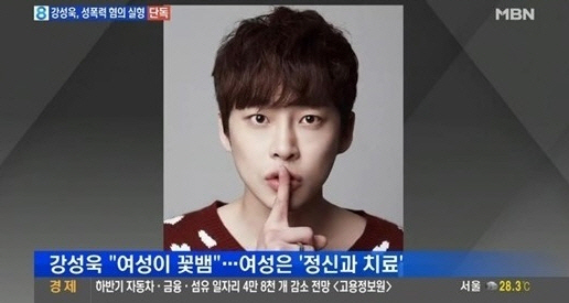 강성욱 성폭행 파문에…다시보기 중단 등 '흔적 지우기'
