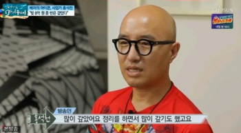 '마이웨이' 홍석천 "요식업 매장 정리 중...빚 8억 중 반 갚아"