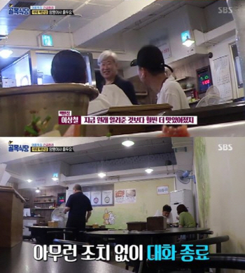 '골목식당' 백종원, 초심 잃은 이대 백반집에 쓴웃음