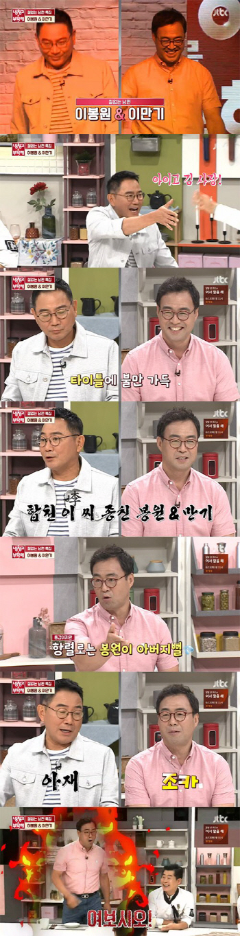 천안서 중식당 운영 중인 이봉원 "日매출 450만원, 현재는.."