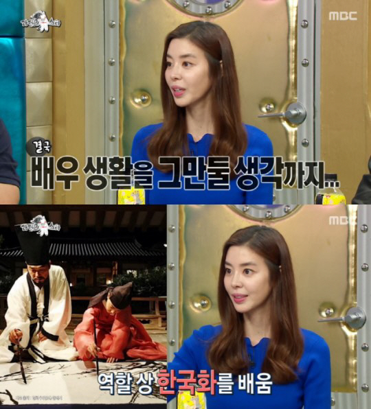 "10년 공백 있었다"...김규리, '라디오스타'서 고백..관심↑