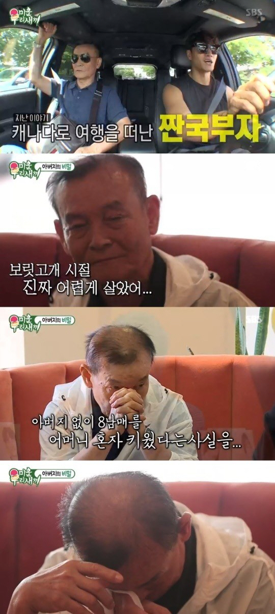 김종국 父가 된 '짠돌이'된 이유…"막냇동생 못 먹어서 죽었다"