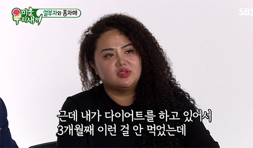 '미우새' 달라진 홍선영…母 "20kg 감량"