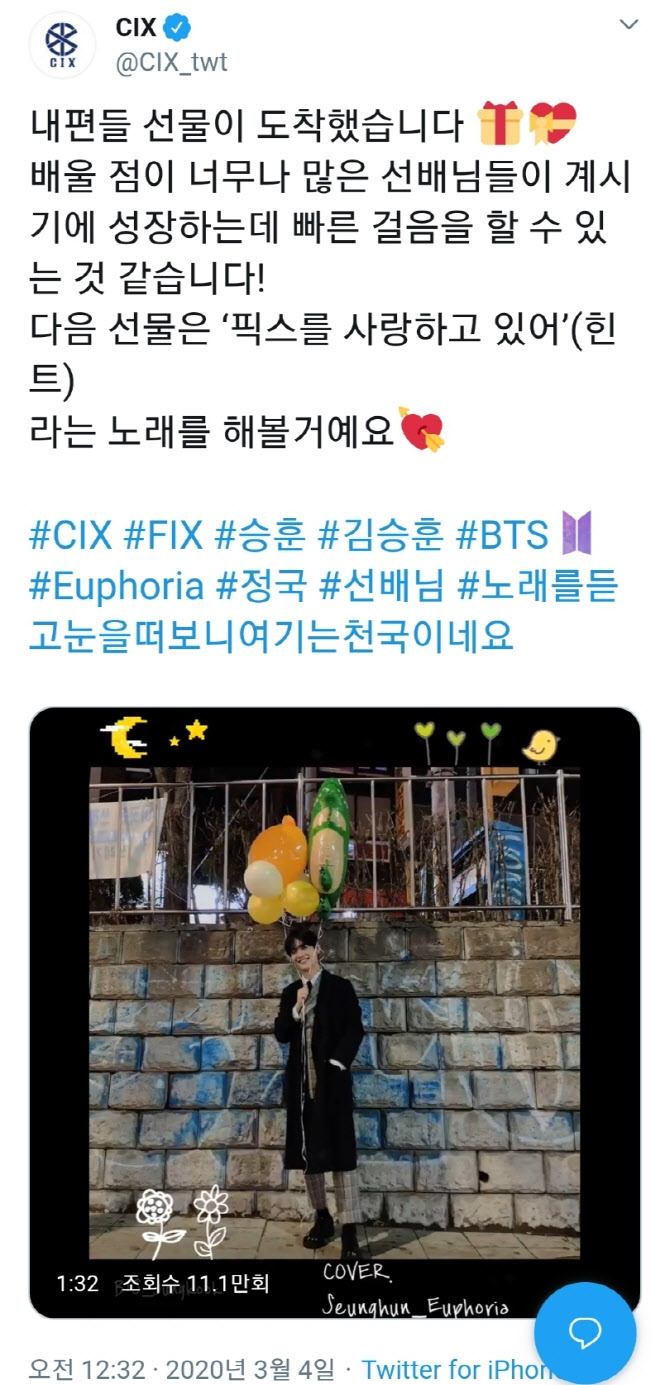 CIX 김승훈, BTS 정국 '유포리아' 커버…가창력 뽐내