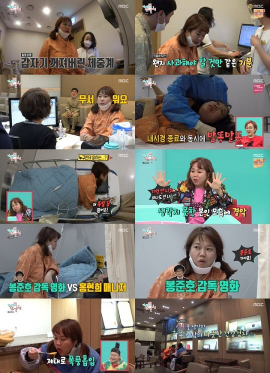 '전참시' 홍현희, 수면내시경 후 뜬금없는 족발 사랑 '웃음 빵'