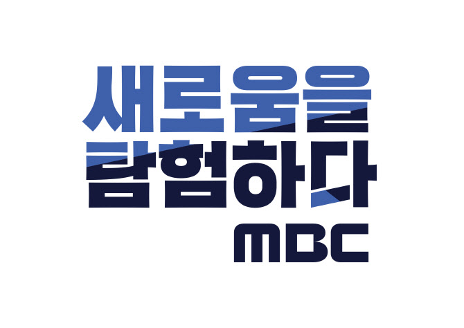 MBC, 계약직 아나운서 일괄 정규직 전환